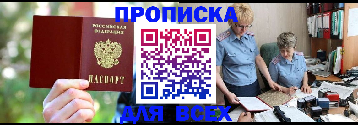 регистрация в Карабаше