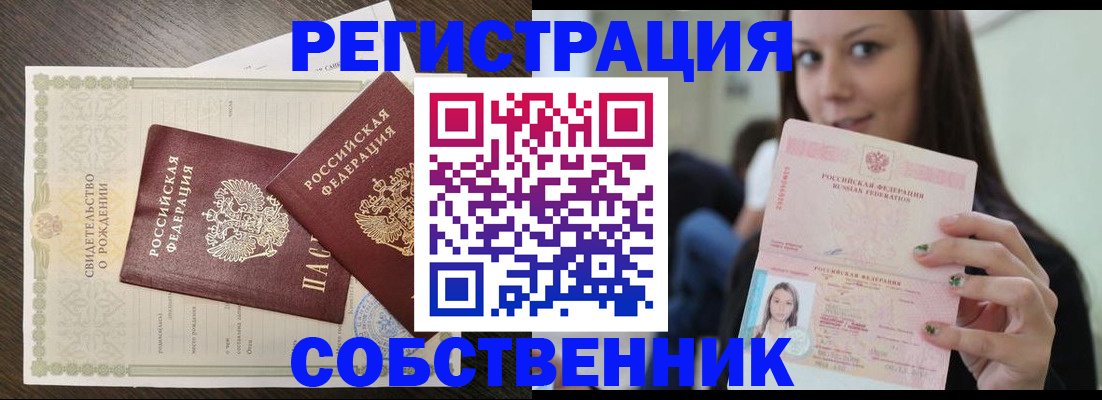 временная регистрация адрес в Карабаше