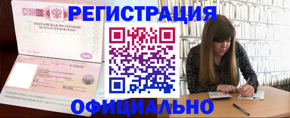 прописка иностранных граждан в Карабаше