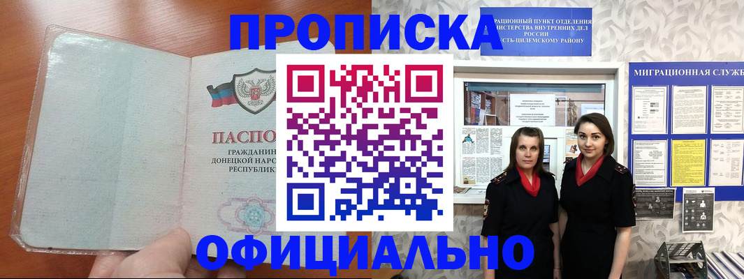 прописка для кредита в Карабаше